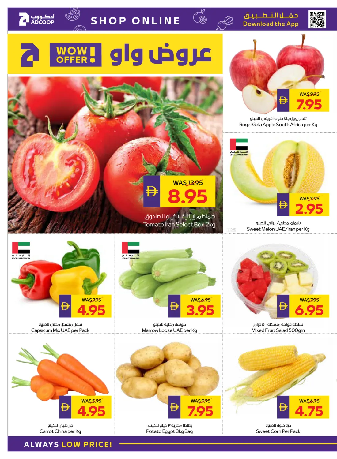 كل عام وأنتم بخير in أبو ظبي