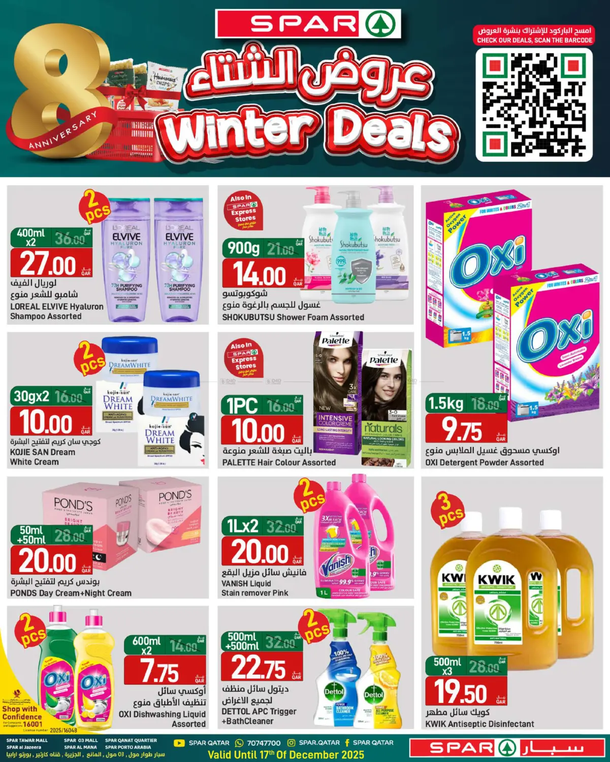 Winter Deals in Al Wakra