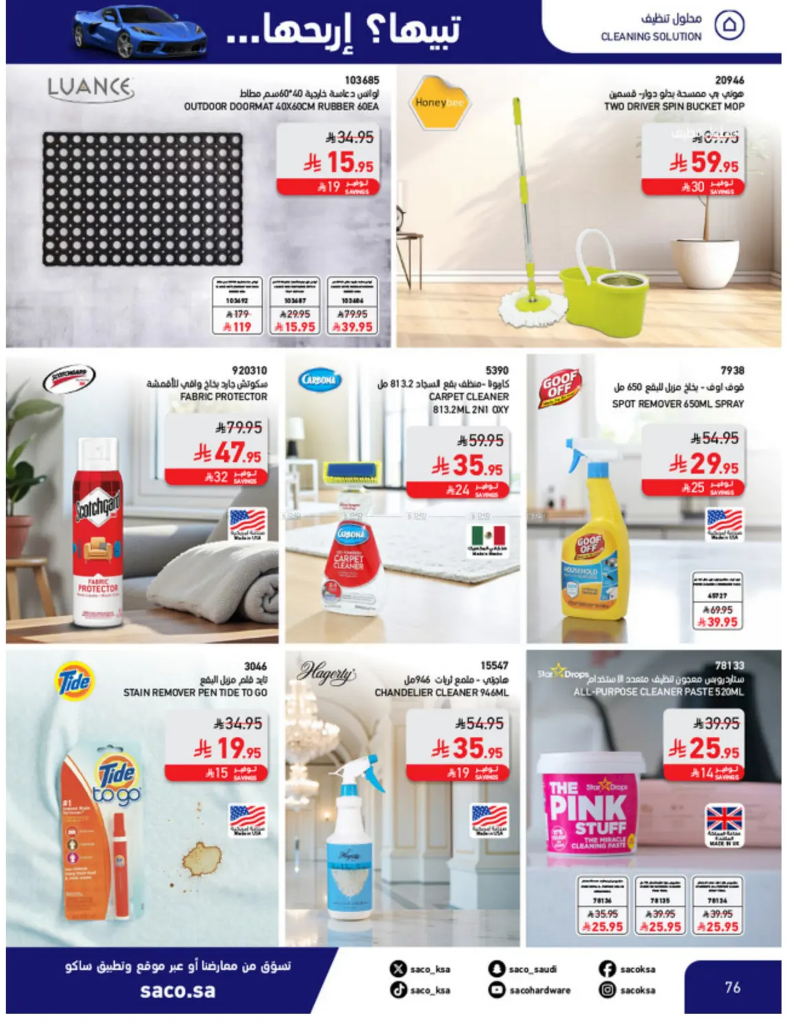 Win With Saco in Al Khobar