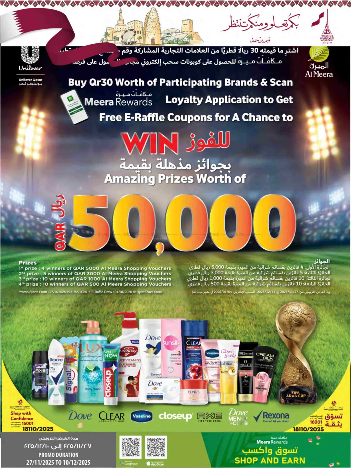 Qatar National Day in Umm Salal