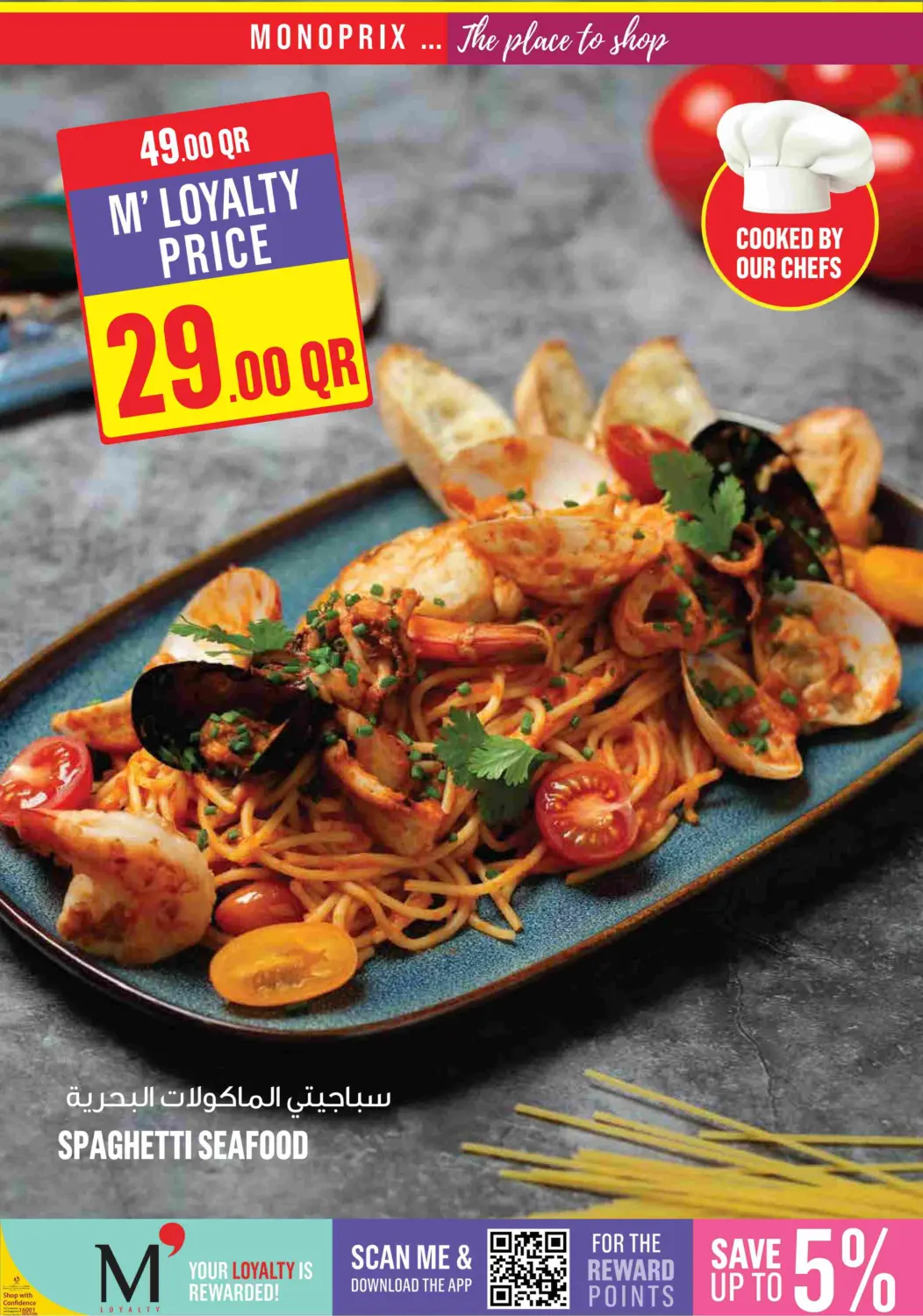 Monoprix Weekend Specials! in Al Shamal