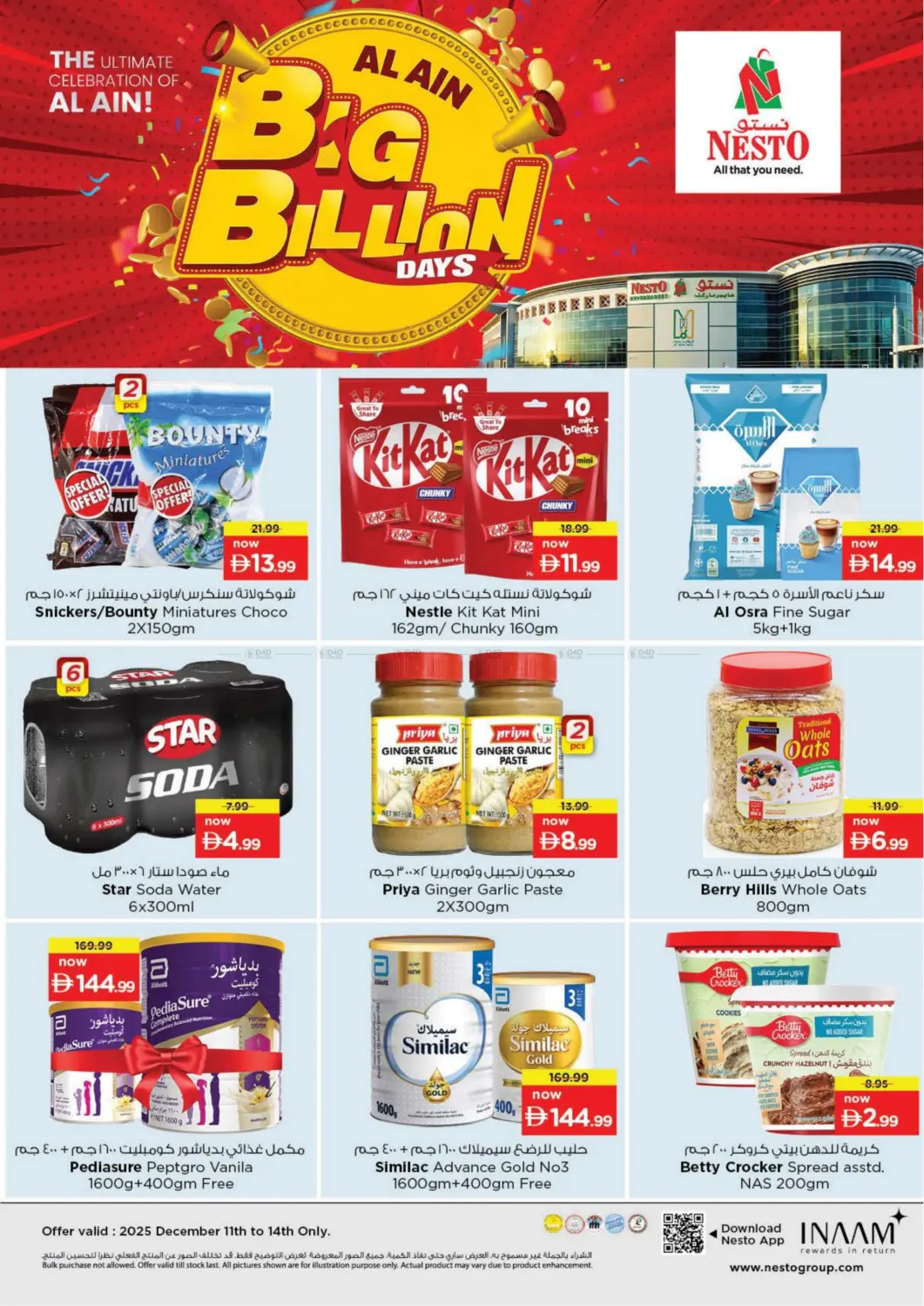 Al Waha Mall, Al Ain in Al Ain