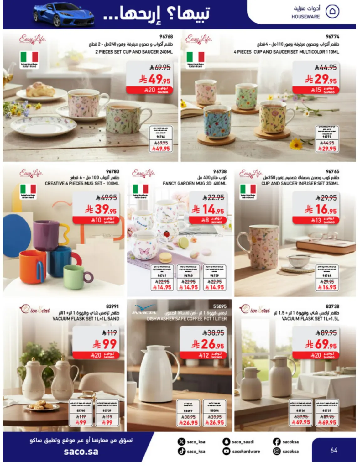 Win With Saco in Al Khobar