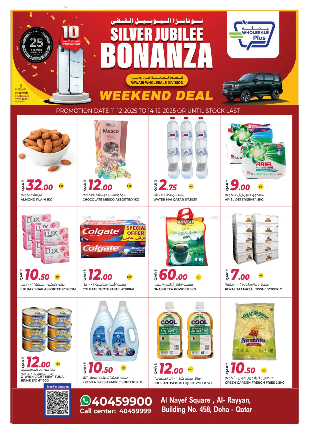 Weekend Deal in Al Shamal
