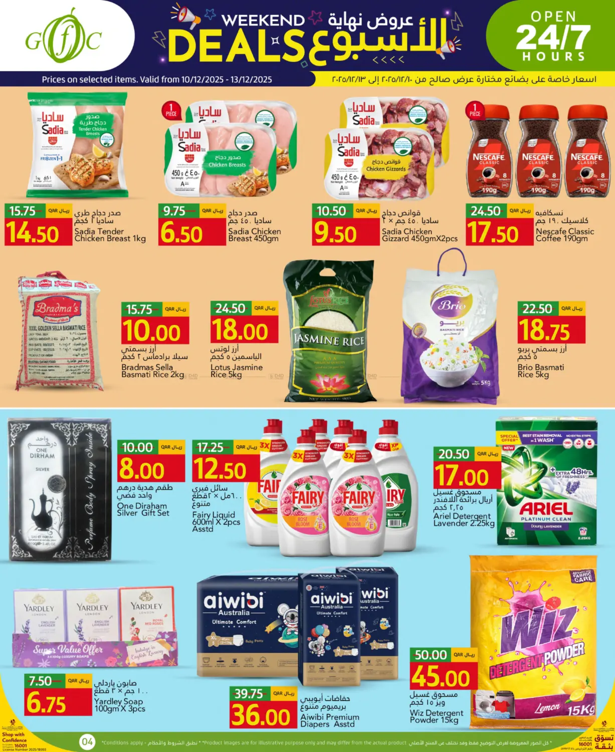 عروض نهاية الأسبوع in الشمال