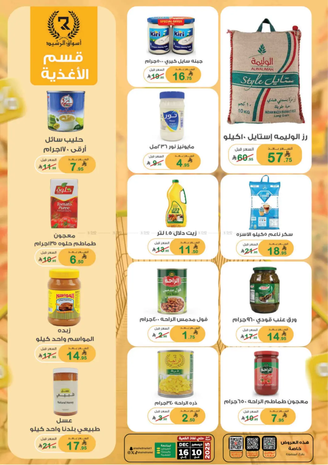 Special Offer in Riyadh