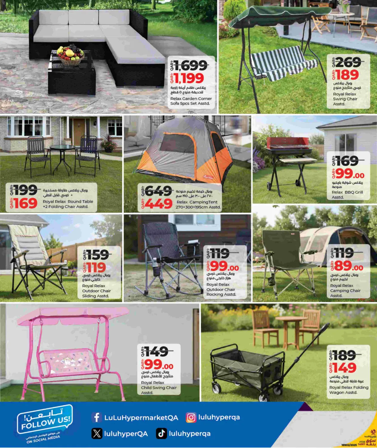 Lulu Savers in Al Shamal