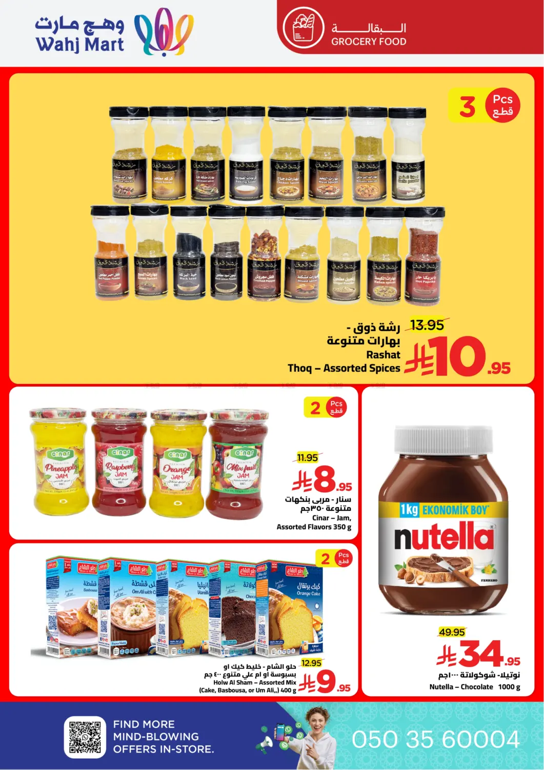 Let's Go For the Vacation in Jeddah