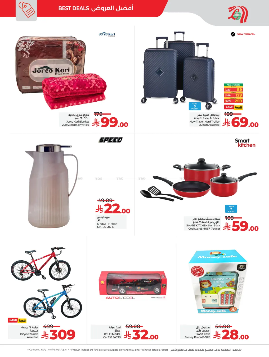 Mega Bazaar @Lulu Mall ,Dammam in Dammam