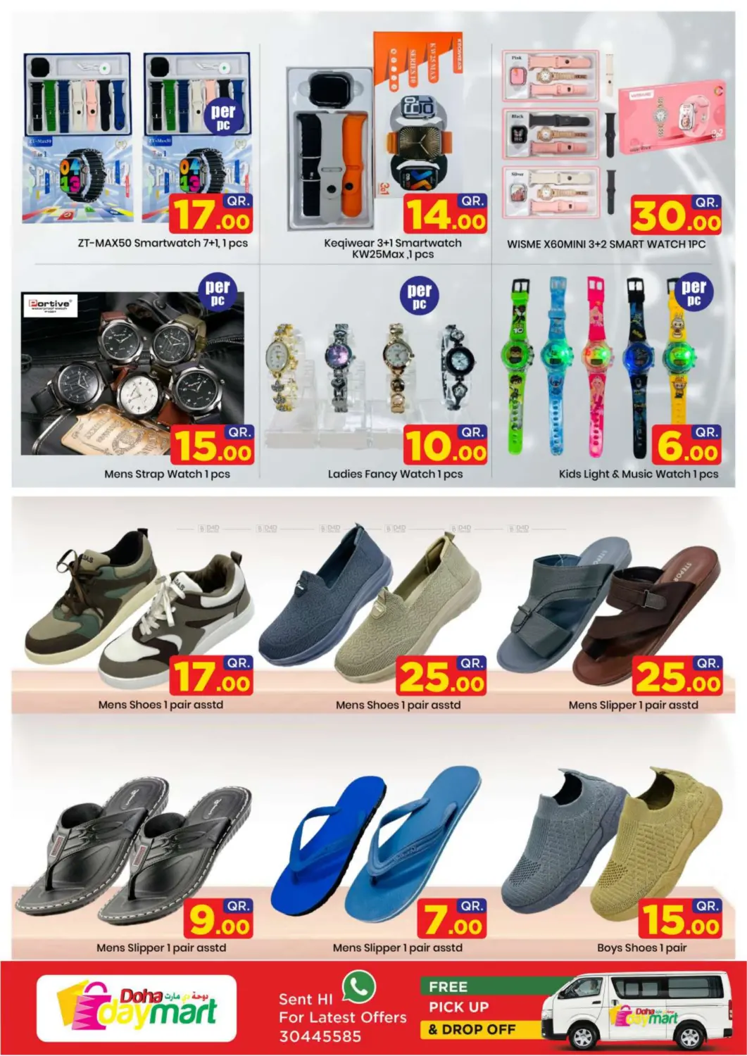 December Price Drop in Doha