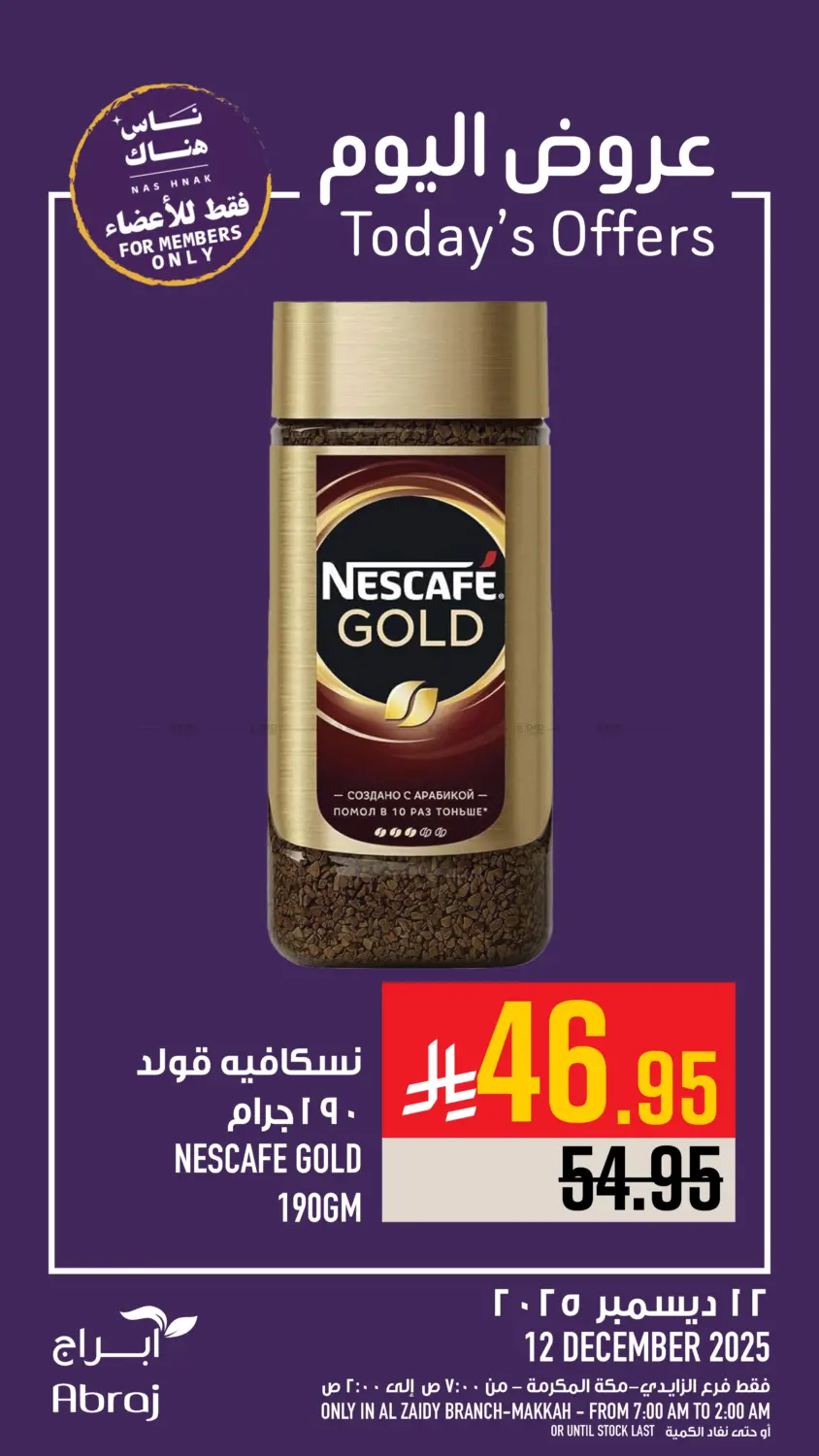 Today's Offer in Mecca