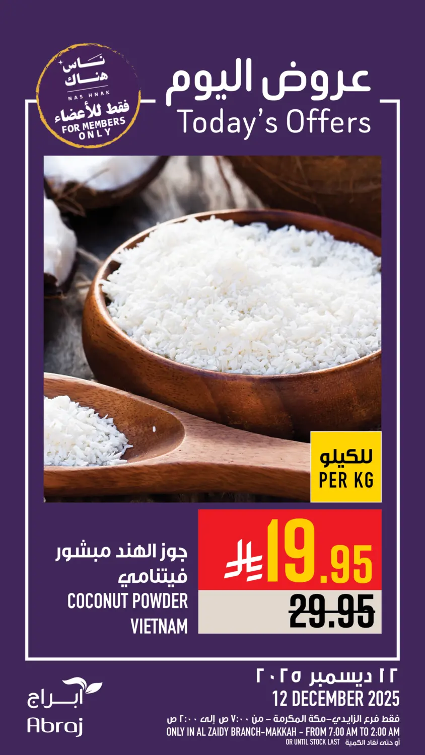 Today's Offer in Mecca