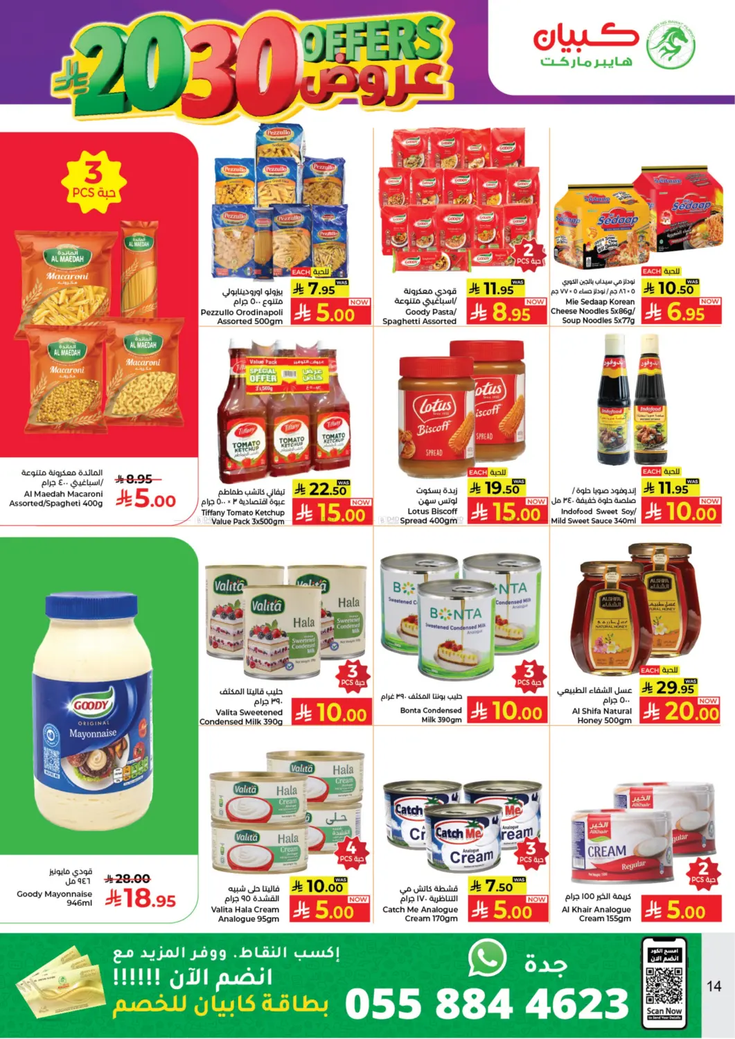 20 30 Offers in Jeddah