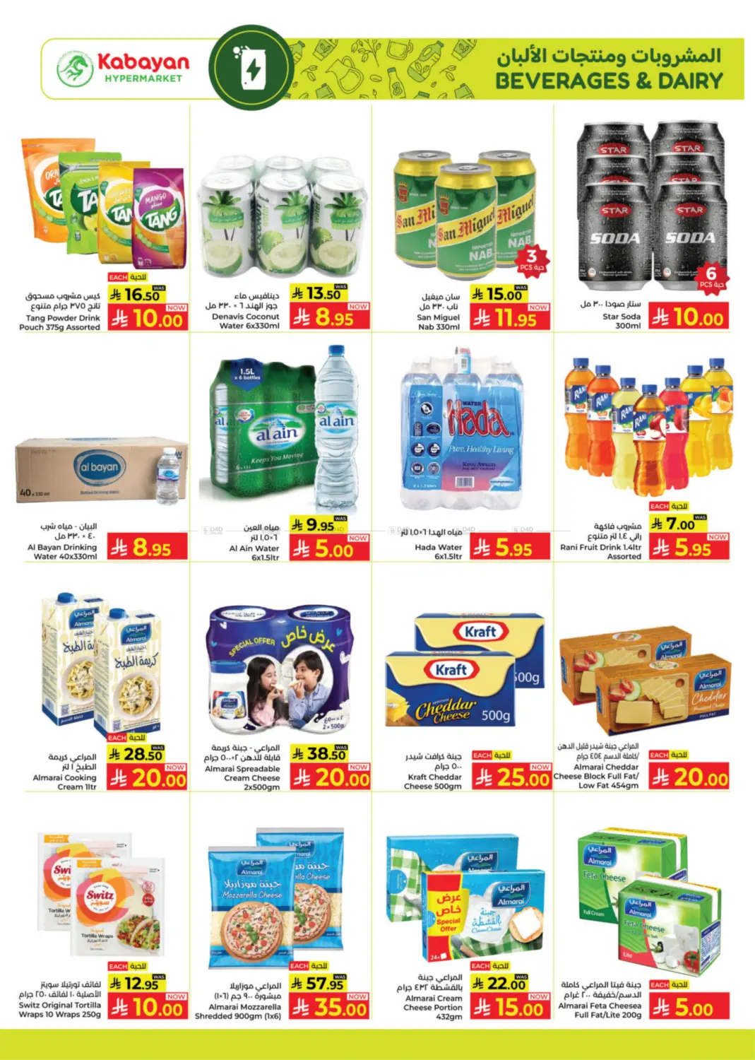 20 30 Offers in Yanbu