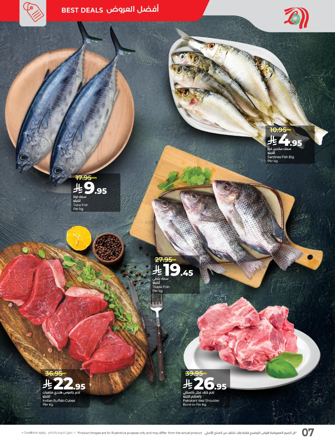 Mega Bazaar @Lulu Mall ,Dammam in Dammam