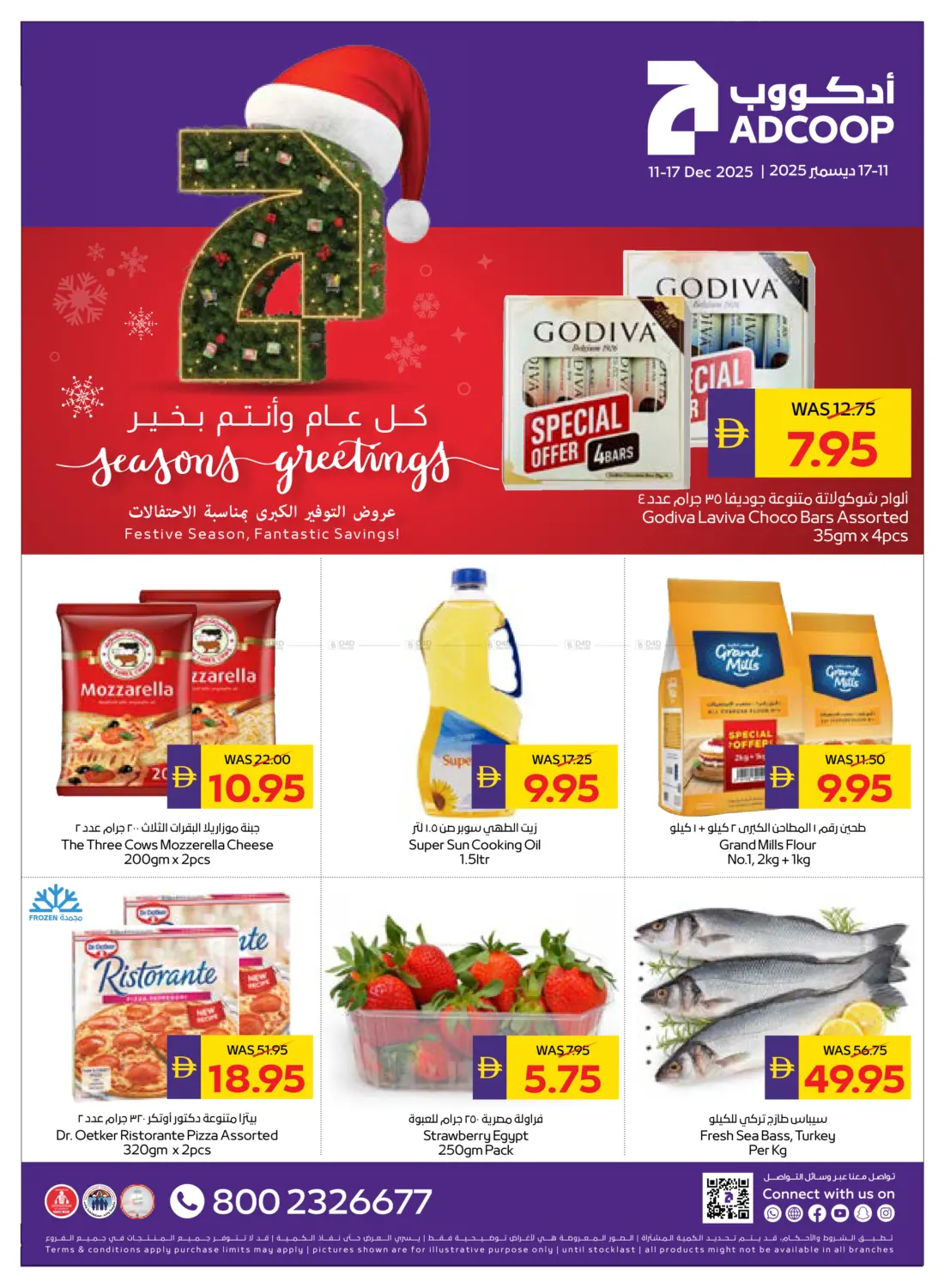 كل عام وأنتم بخير in أبو ظبي