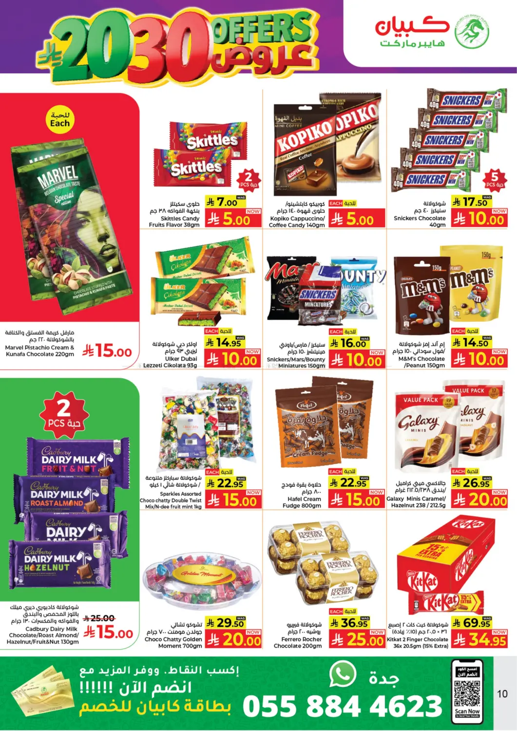 20 30 Offers in Jeddah