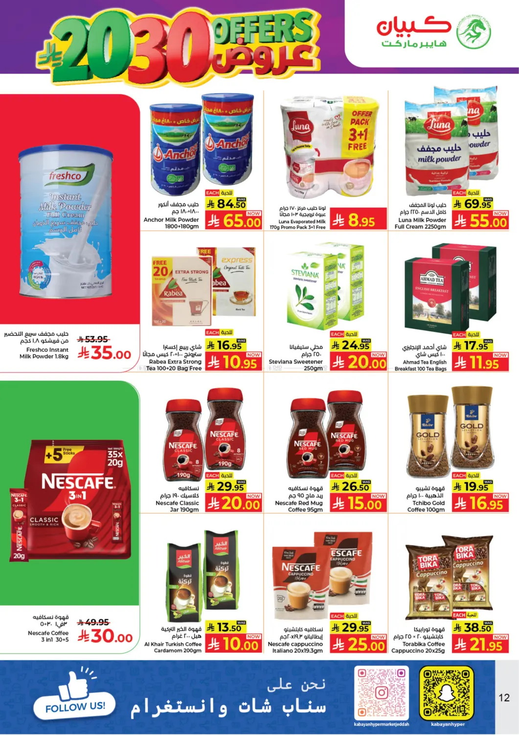 20 30 Offers in Jeddah