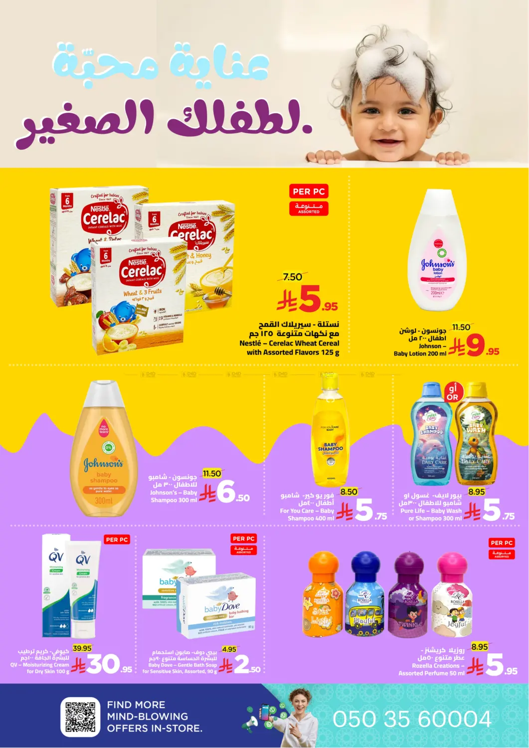 Let's Go For the Vacation in Jeddah