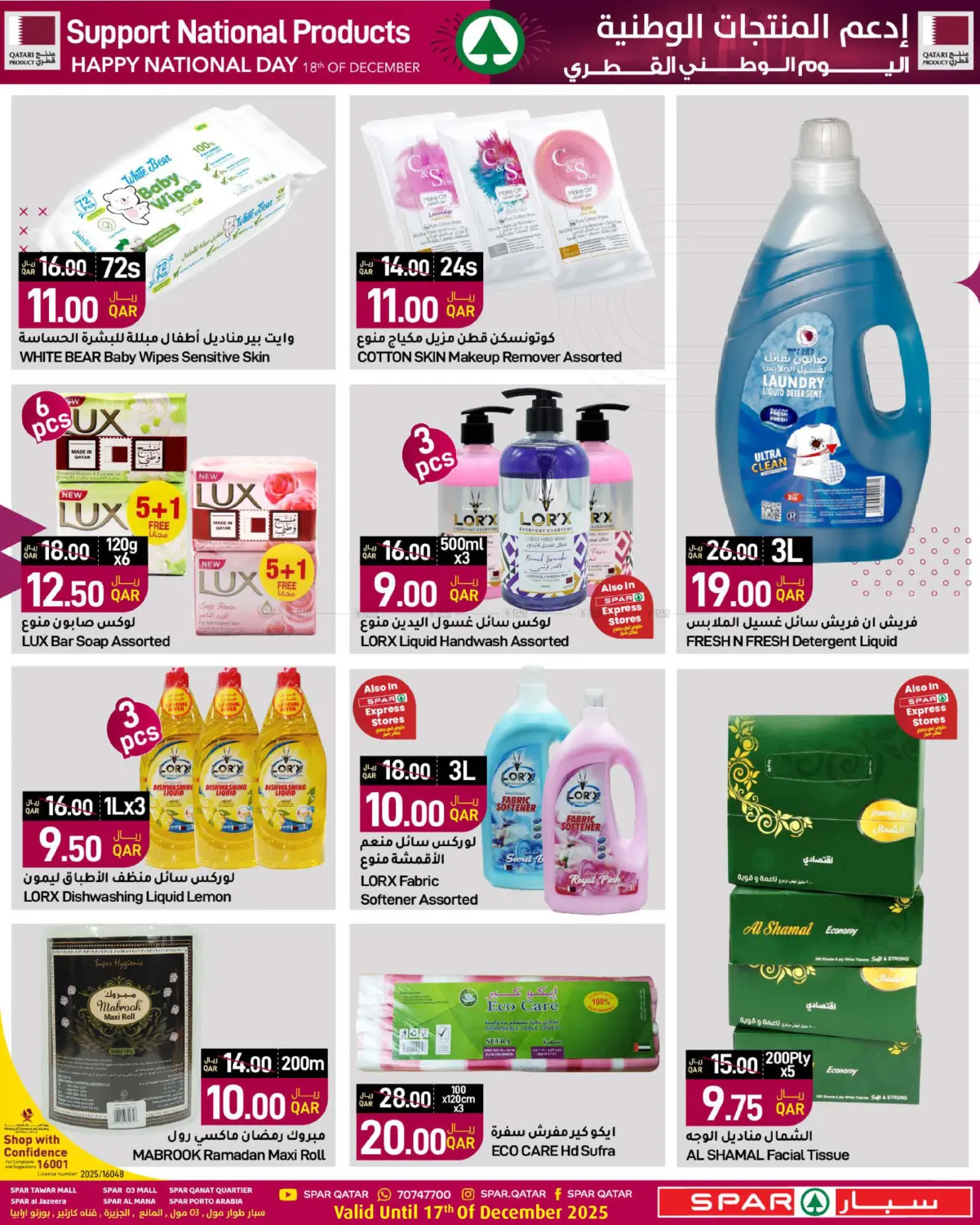 Winter Deals in Al Wakra