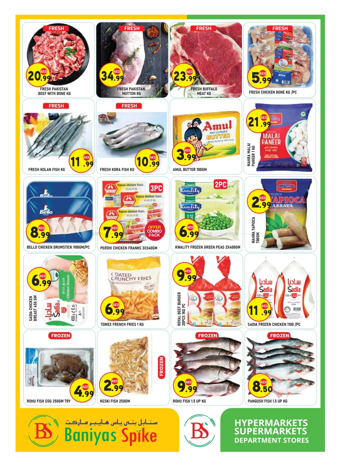 ICAD M-36 in Abu Dhabi