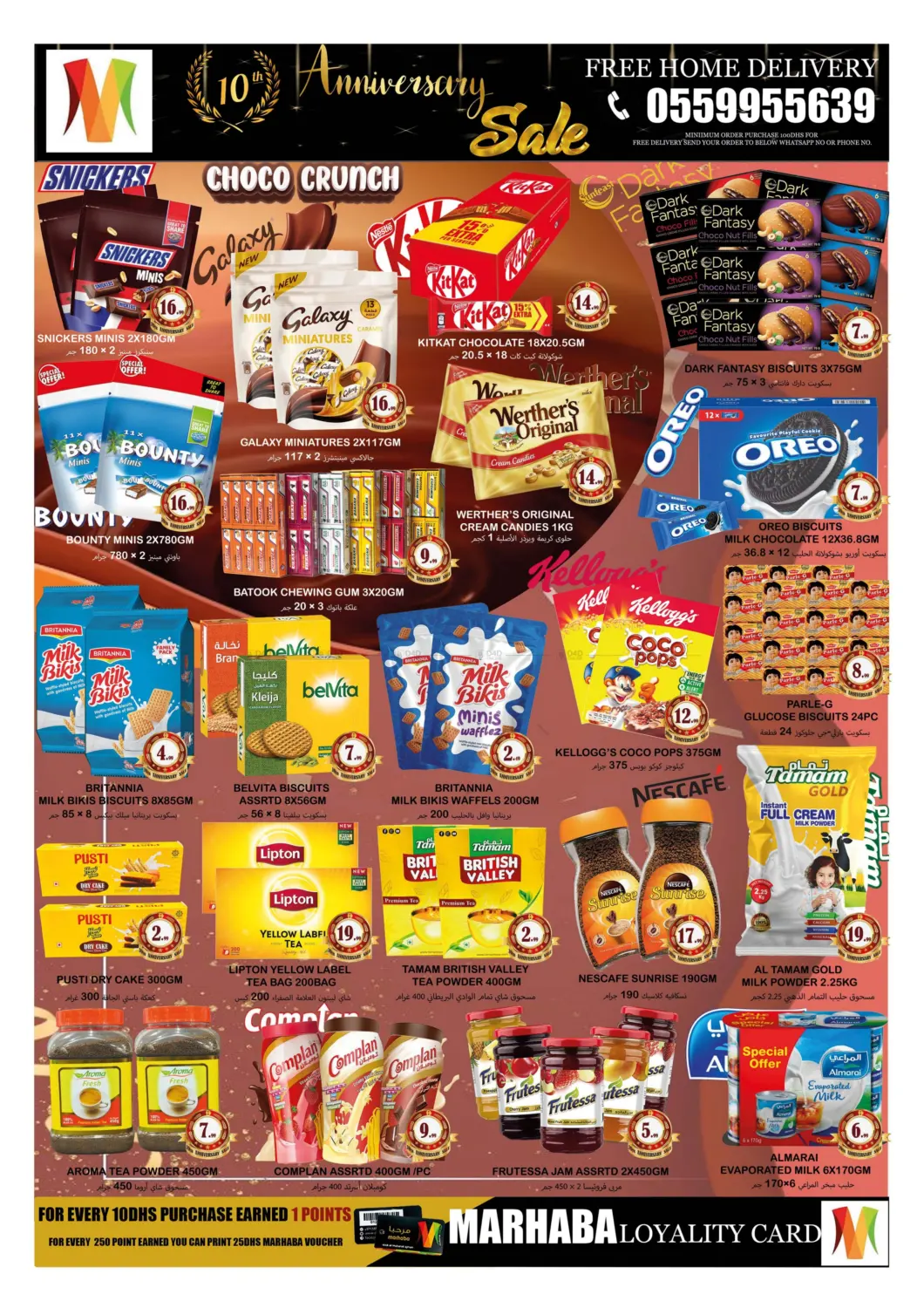 Mowaihat Roundabout, Ajman in Sharjah / Ajman