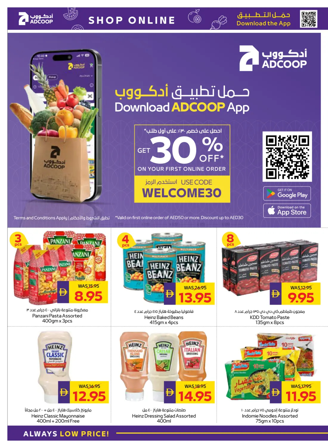 كل عام وأنتم بخير in أبو ظبي