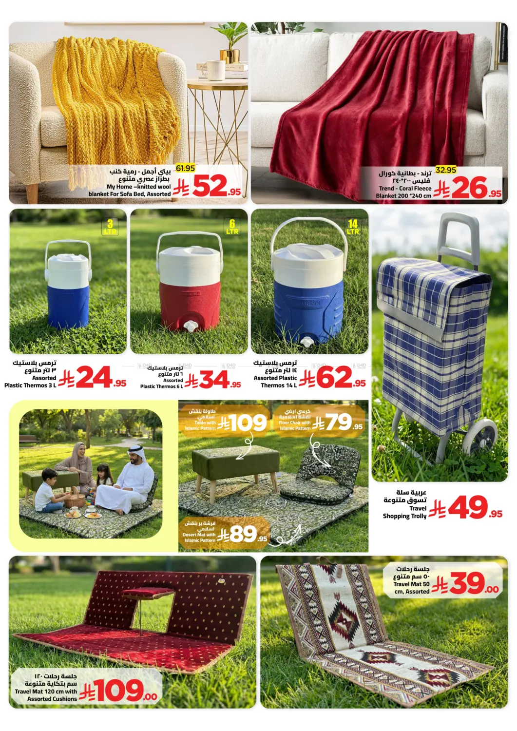 Let's Go For the Vacation in Jeddah