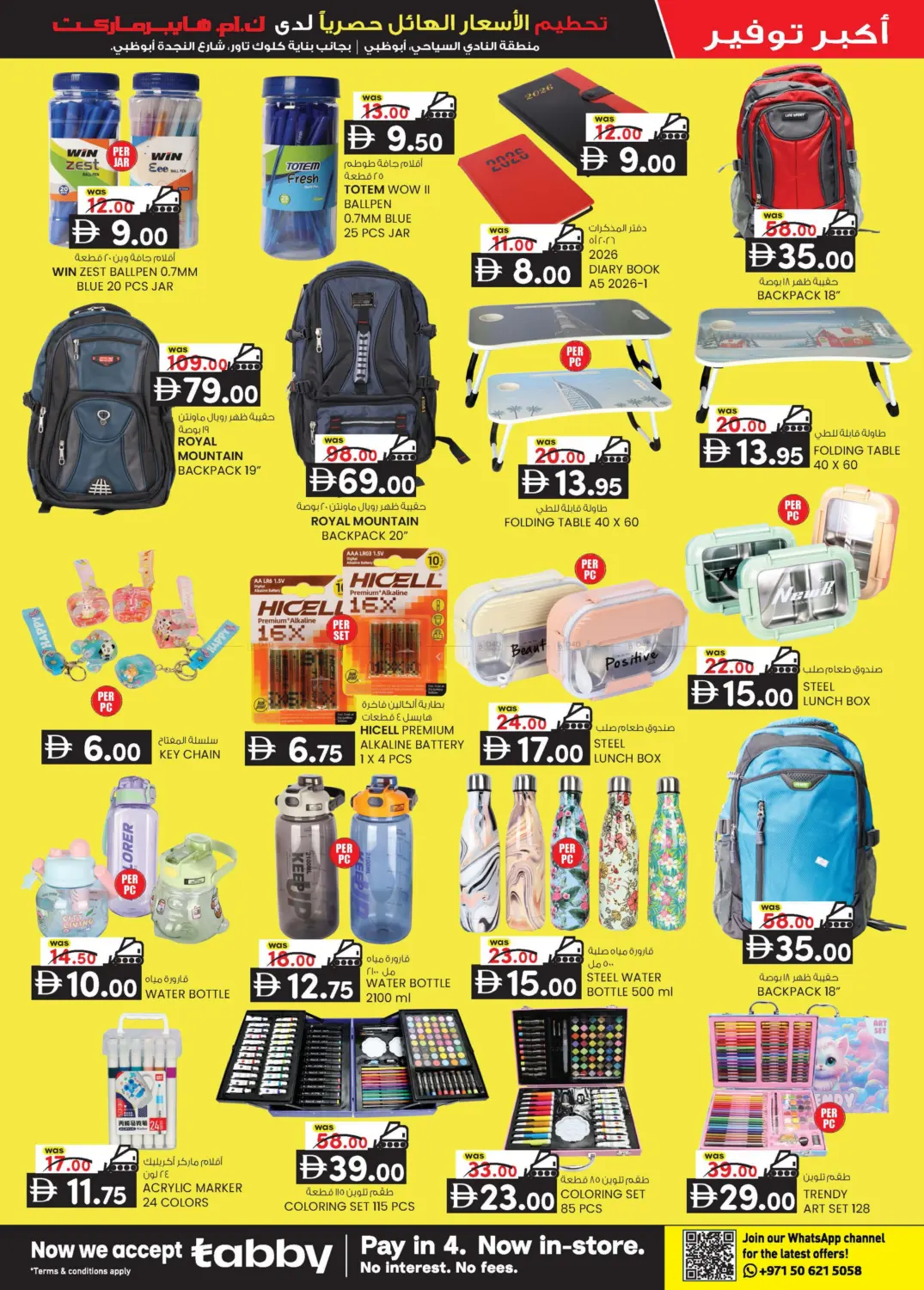 TCA -Najda ,Abu Dhabi in Abu Dhabi