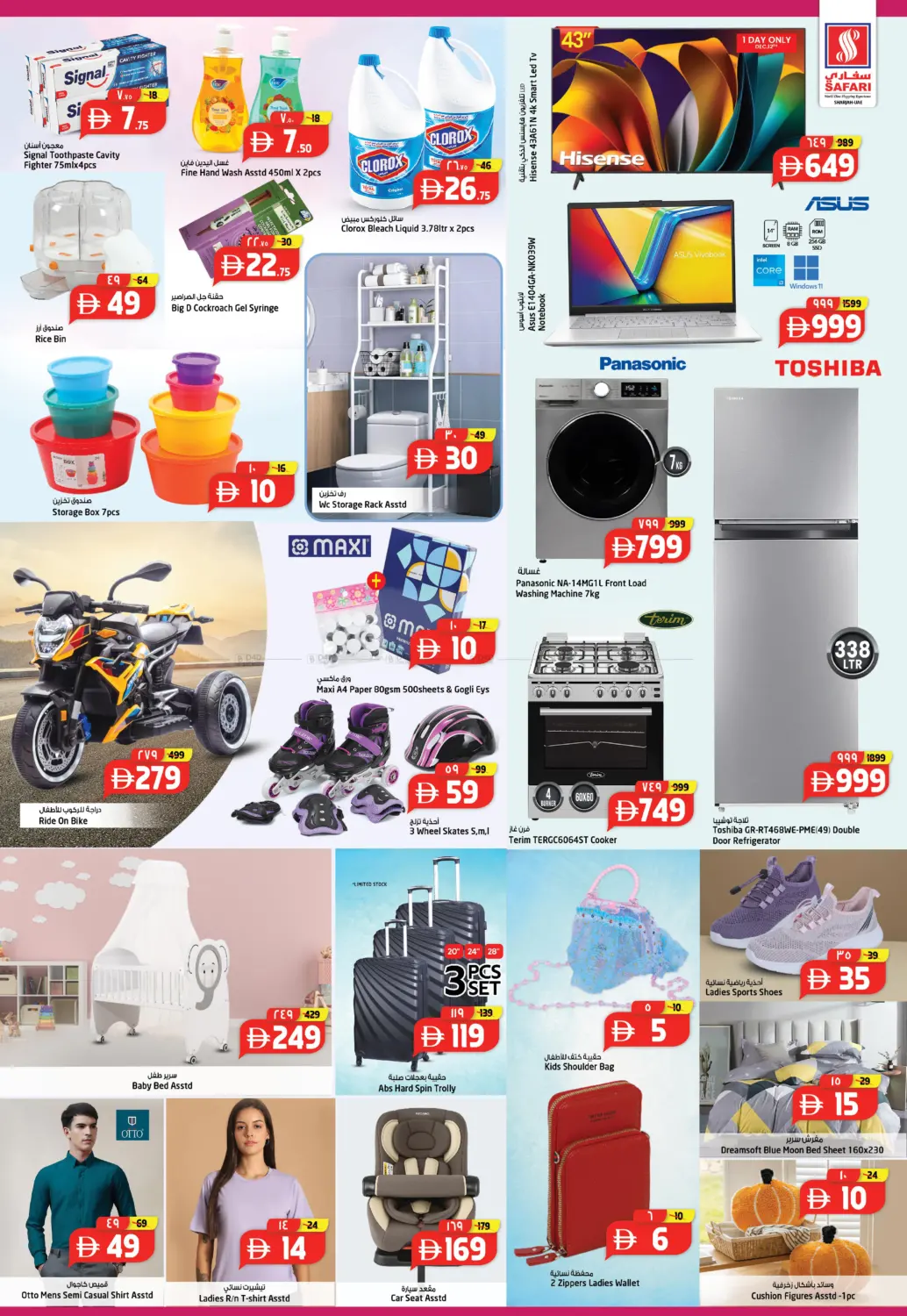 انفجار نهاية الأسبوع in الشارقة / عجمان