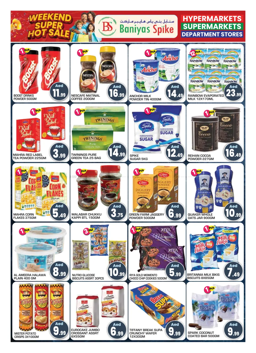 Umm Al Quwain in Umm al Quwain