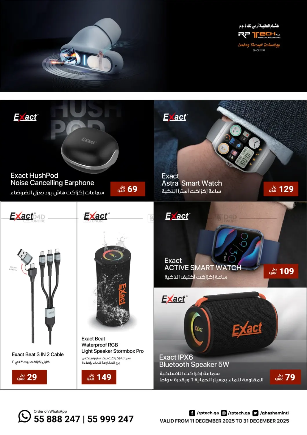 عروض خاصة in الخور