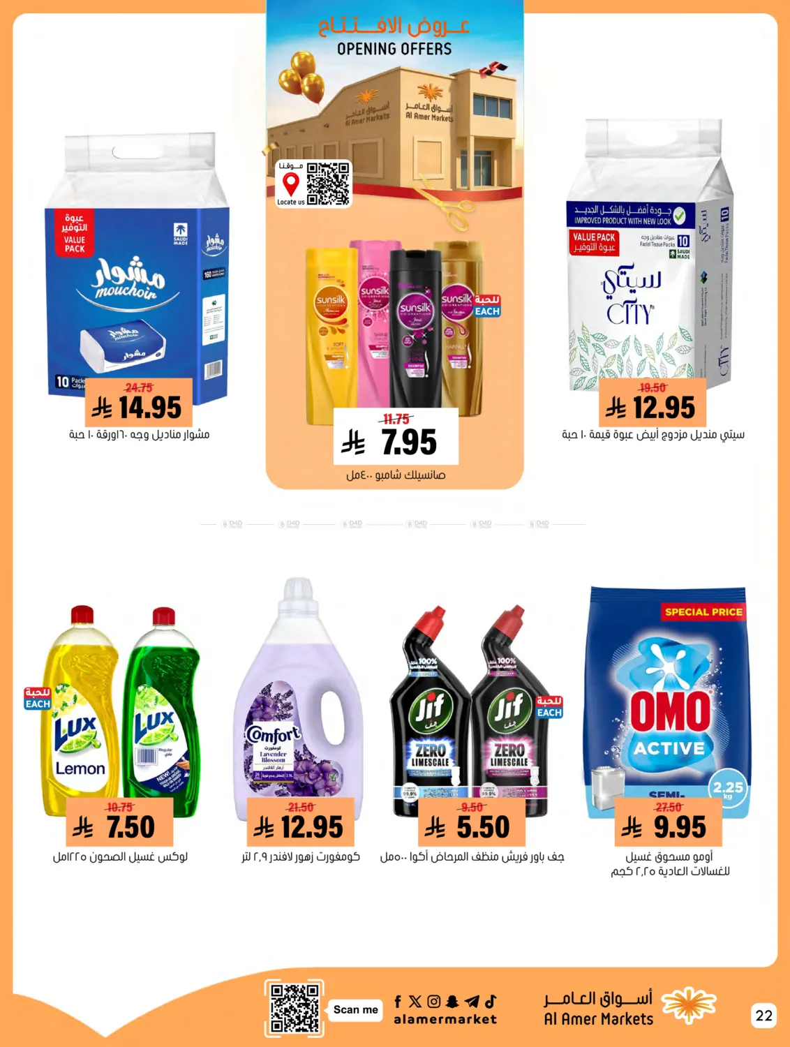 Opening Offers in Al Hasa