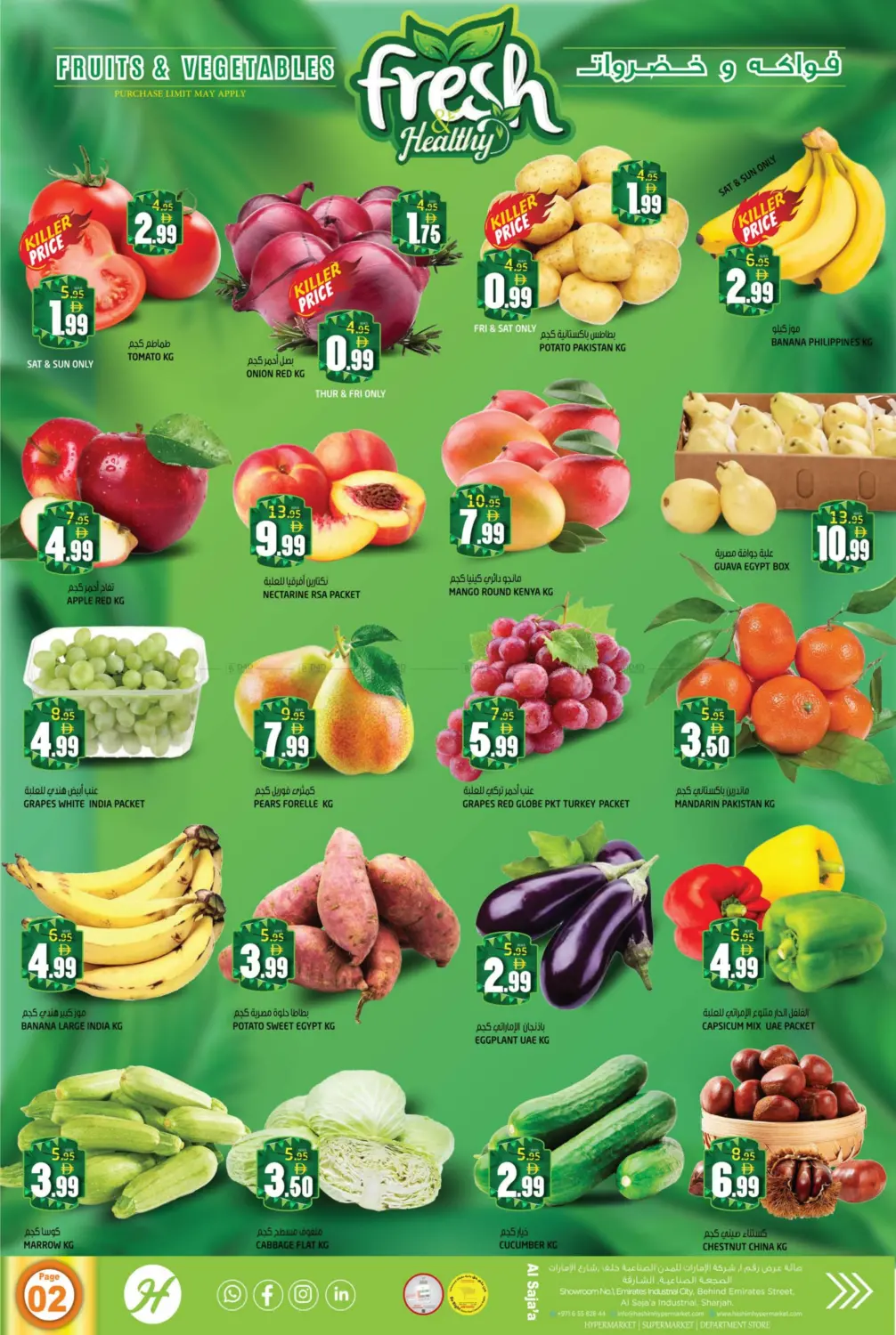 Al Saja'a- Sharjah in Sharjah / Ajman