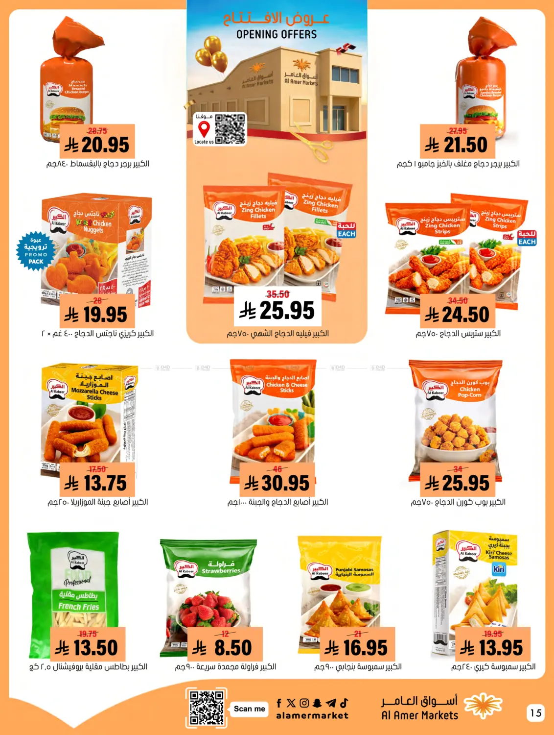 Opening Offers in Al Hasa