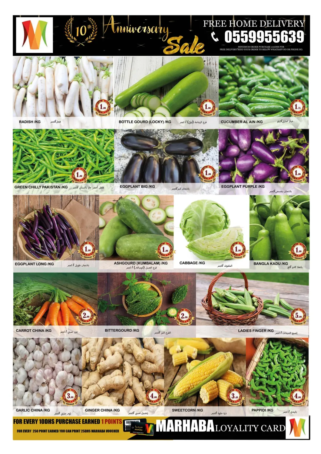 Mowaihat Roundabout, Ajman in Sharjah / Ajman