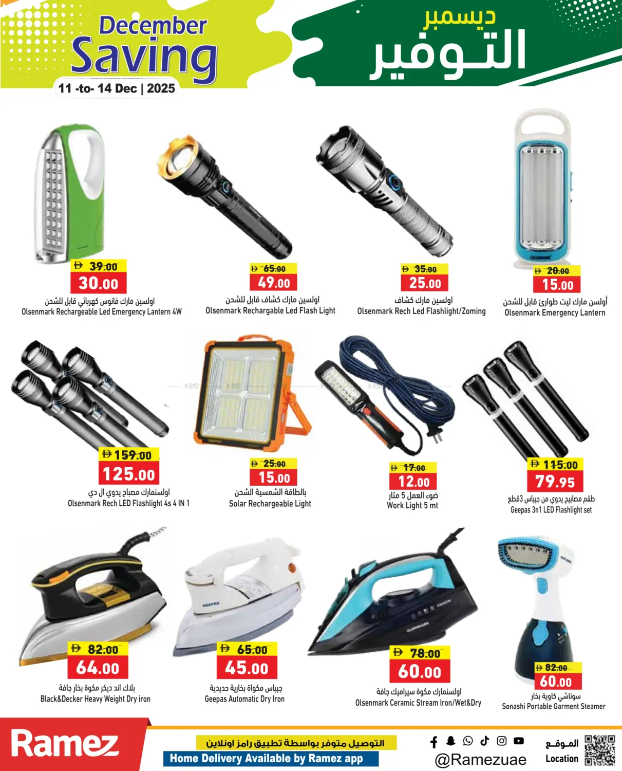 December Savings in Sharjah / Ajman