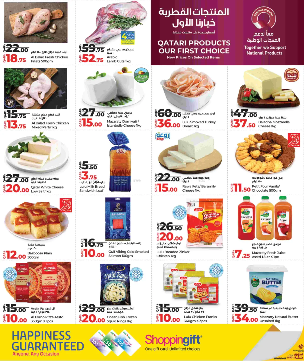 Qatari Products Our First Choice in Doha