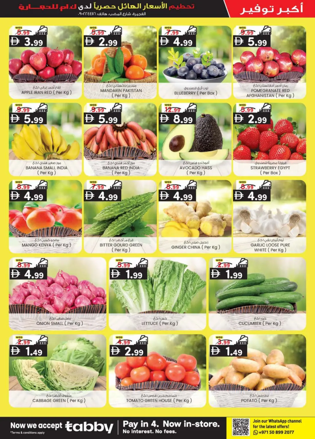 Madhab, Fujairah in Fujairah