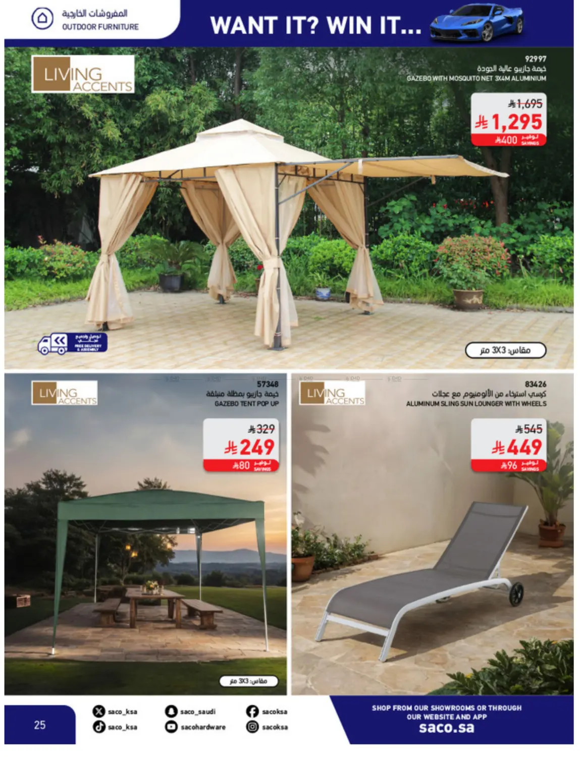 Win With Saco in Al Khobar