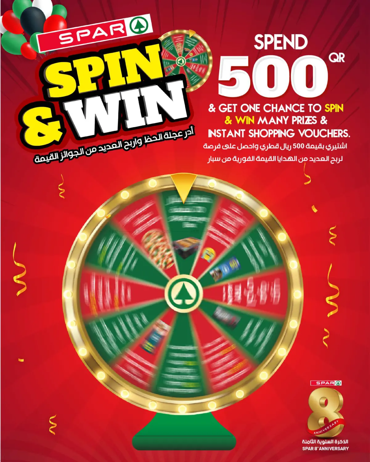 Winter Deals in Al Wakra