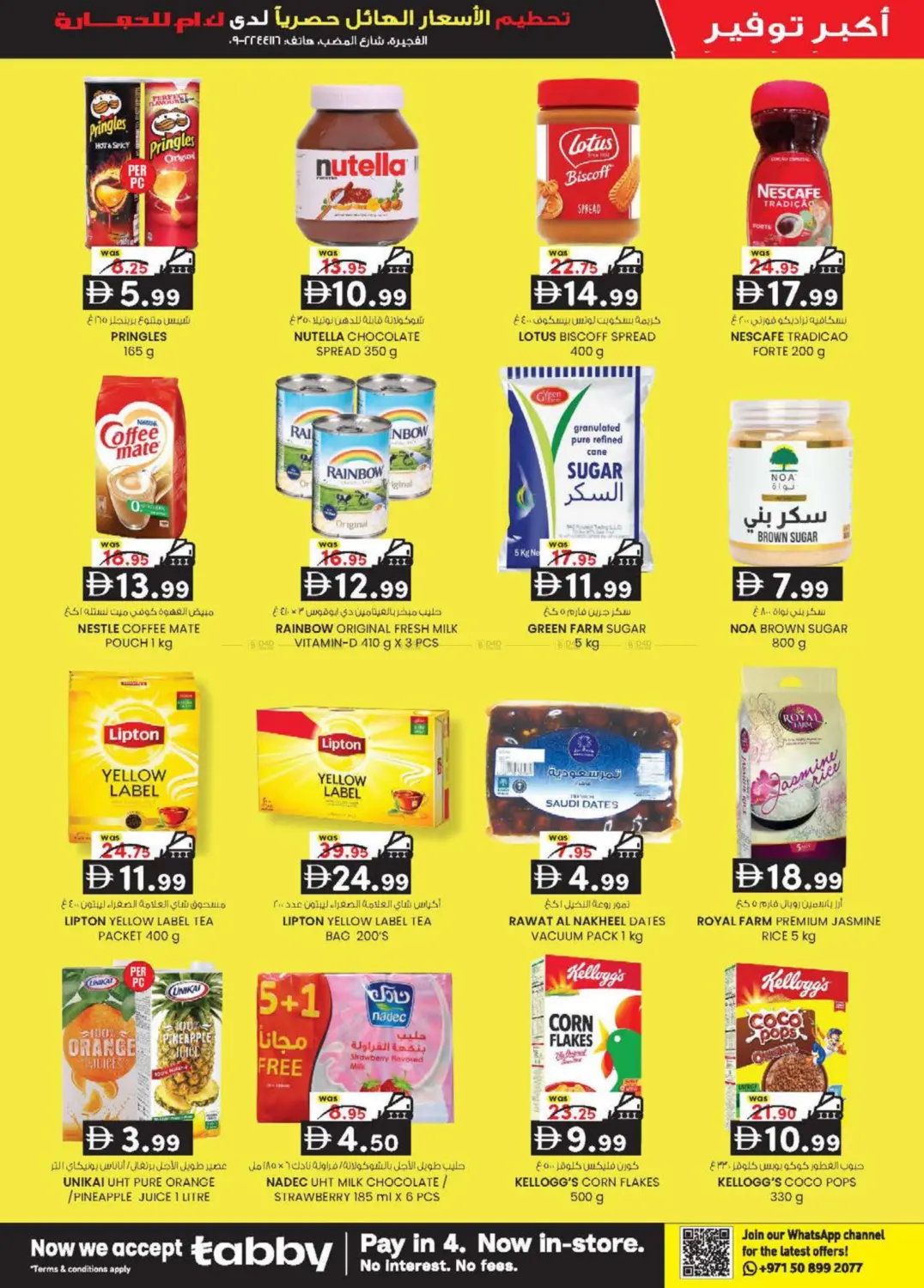 Madhab, Fujairah in Fujairah