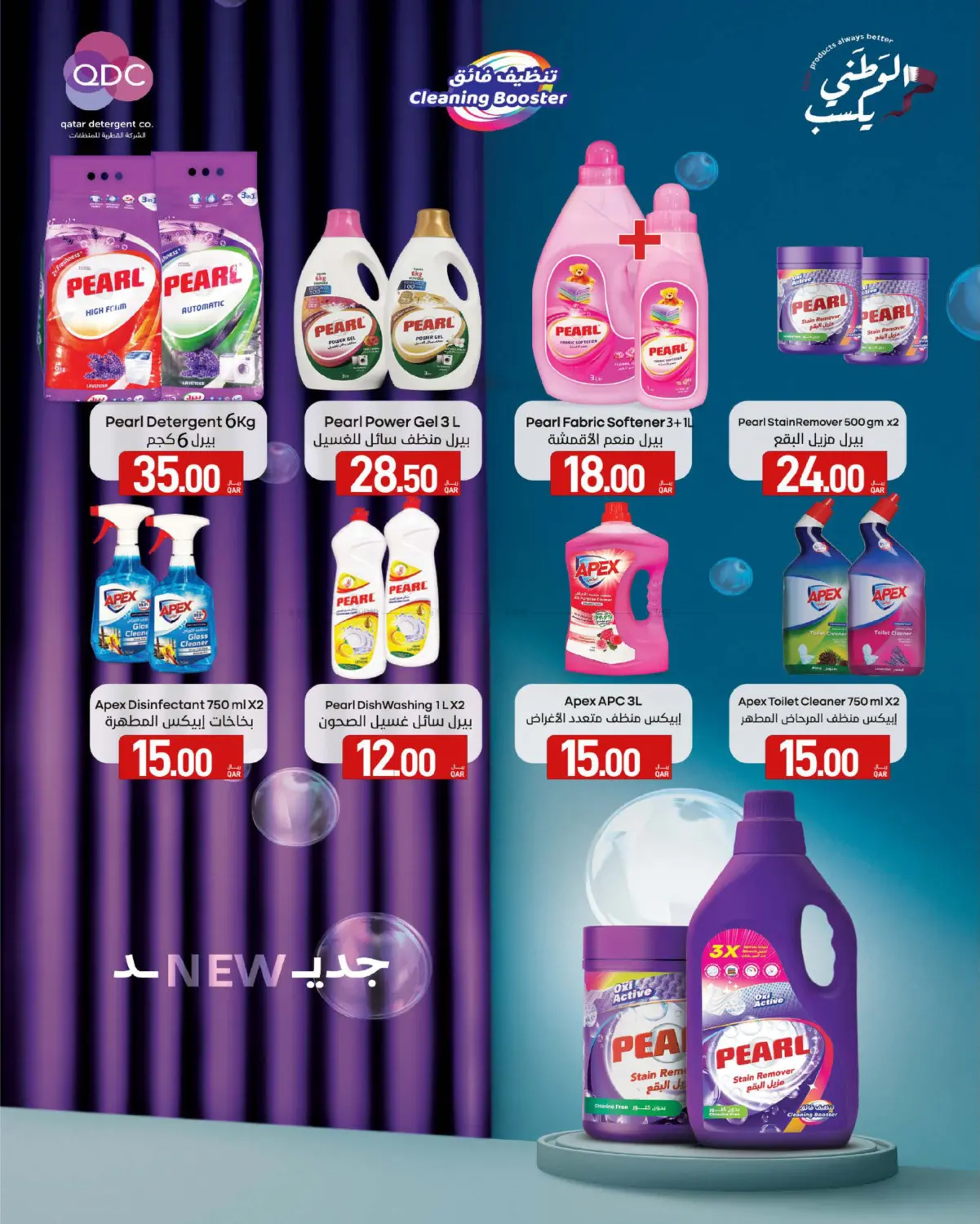 Winter Deals in Al Wakra