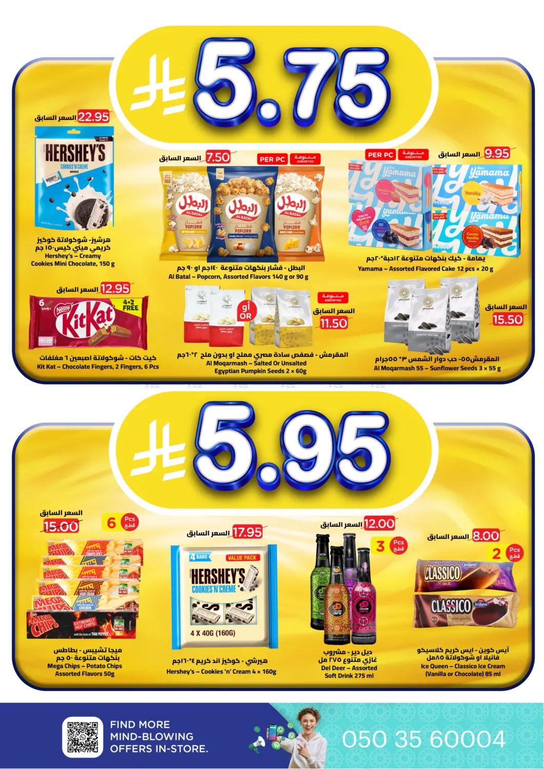 Let's Go For the Vacation in Jeddah