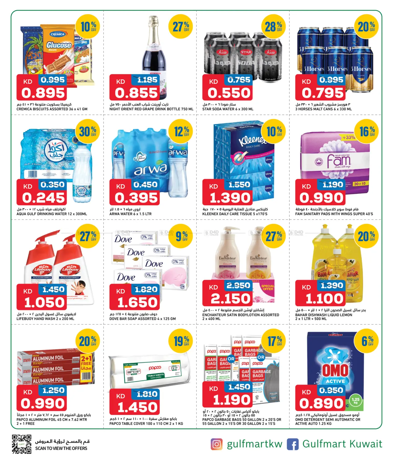 Great Savings in Ahmadi Governorate