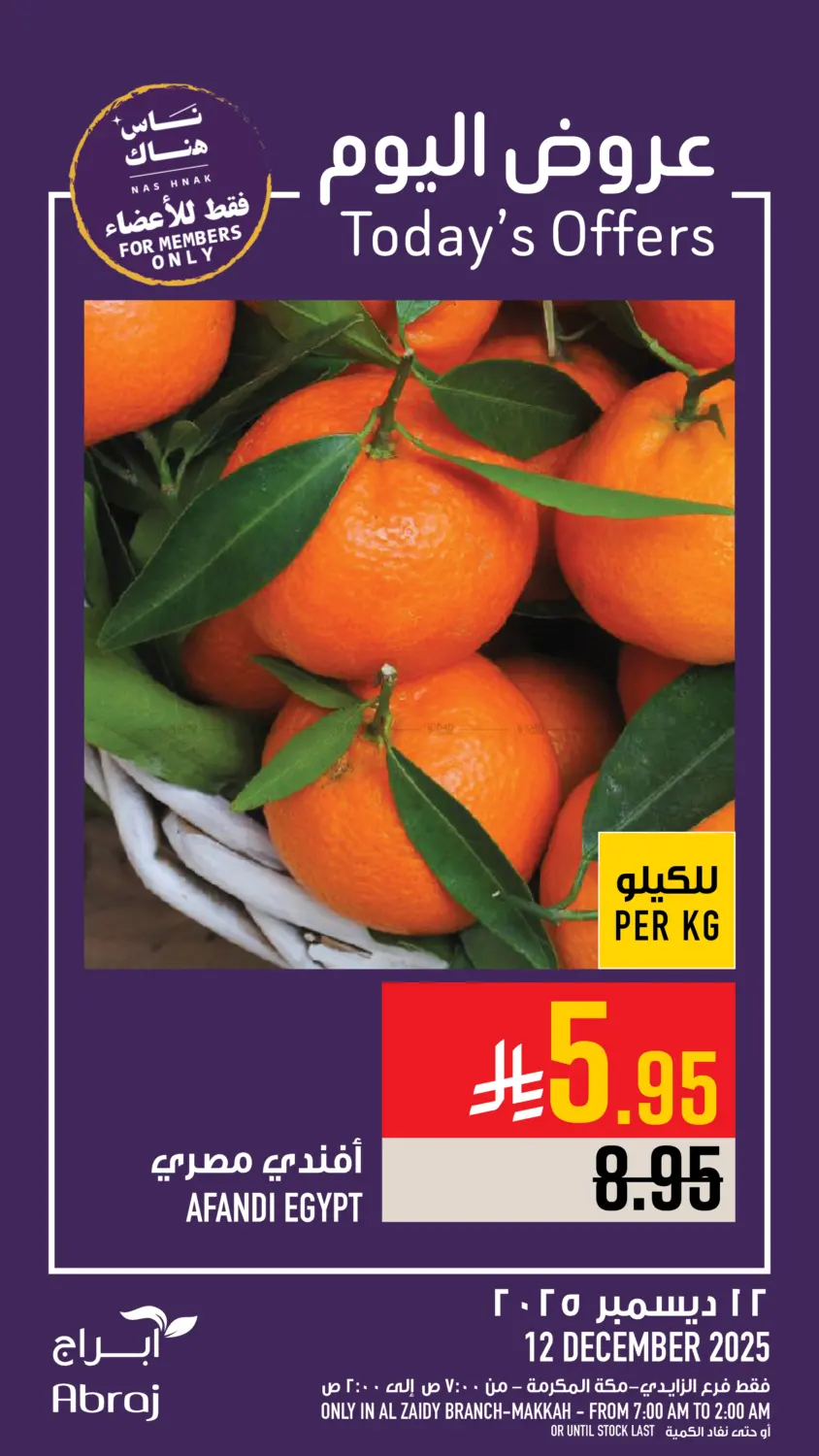 Today's Offer in Mecca
