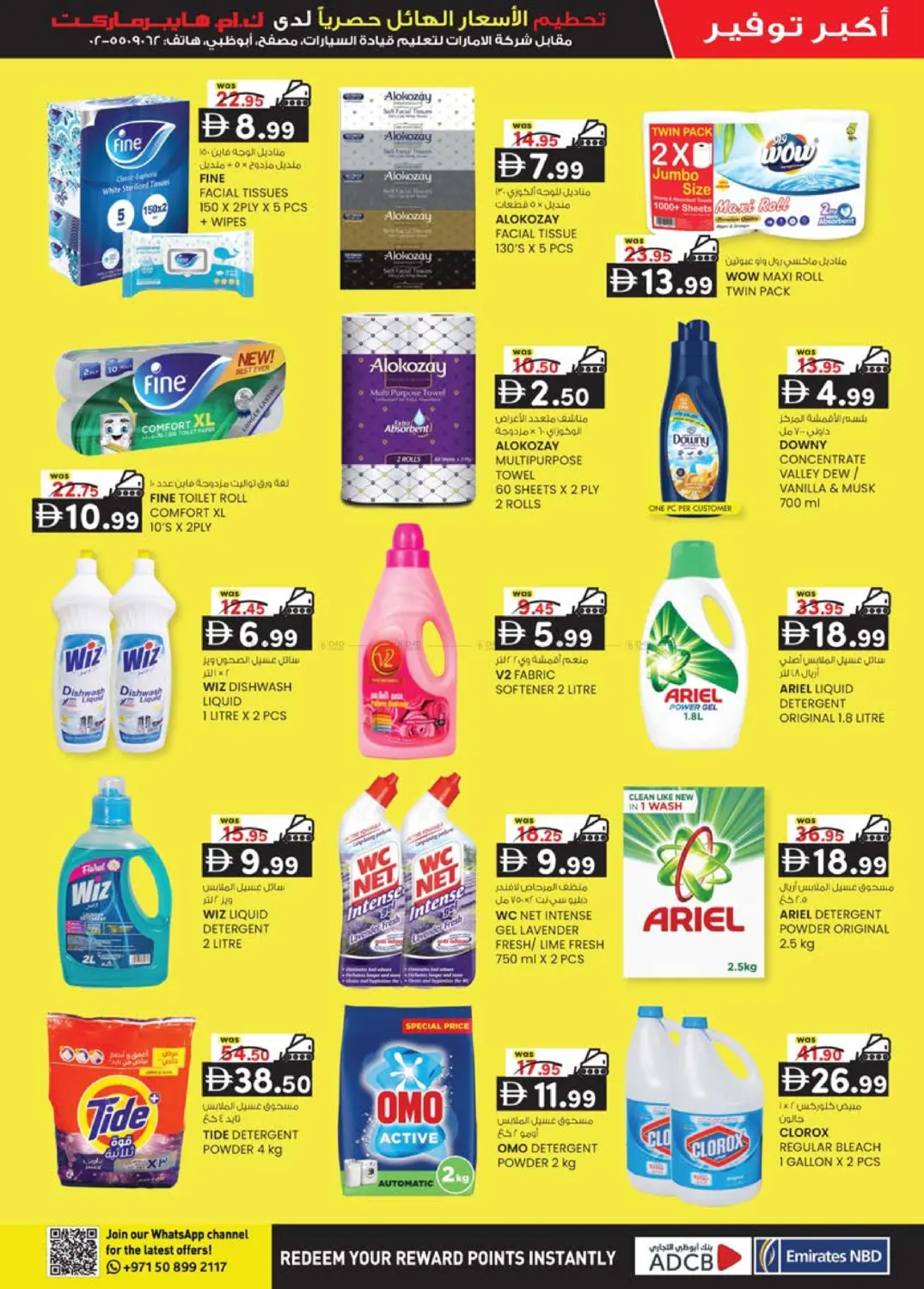 EDS Mussafah, in Abu Dhabi