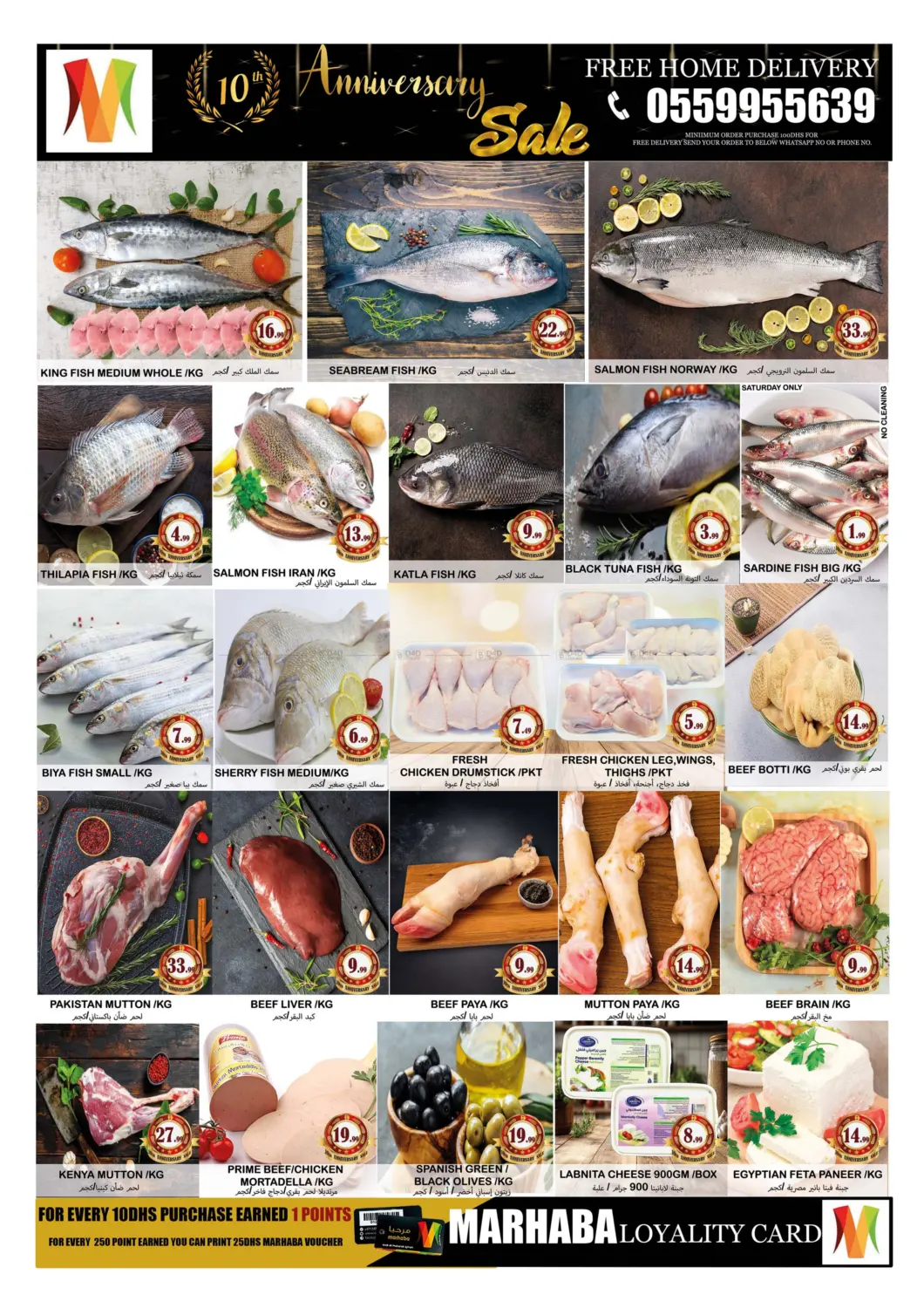 Mowaihat Roundabout, Ajman in Sharjah / Ajman