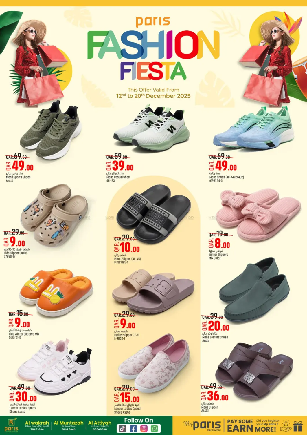 Fashion Fiesta in Umm Salal