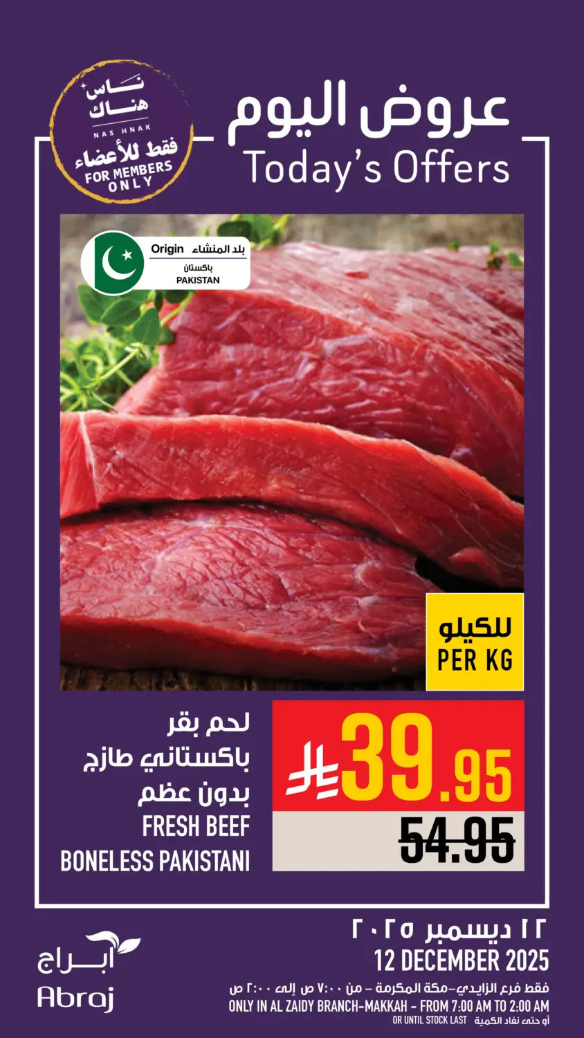 Today's Offer in Mecca